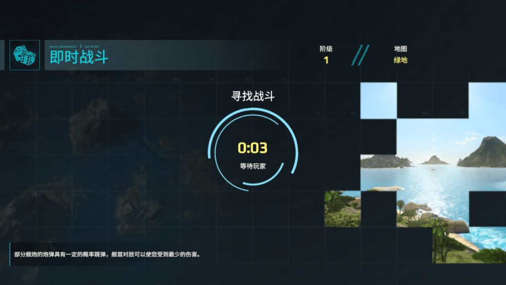 现代战舰官网 Modernwarships官网版下载