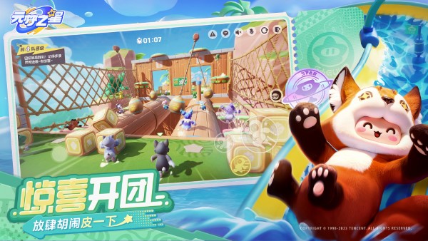 官方正版元梦之星手机游戏下载