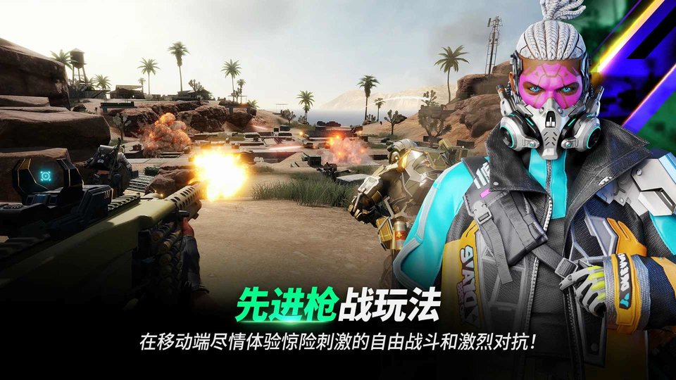 2025年绝地求生未来最新版本手游(new state mo