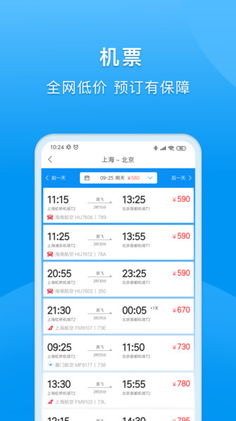 Dtg大唐商旅dtg客户端介绍