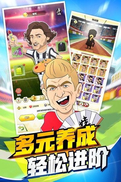 绿色王者手游的特点球星大乱斗 硬刚外星人入侵地球