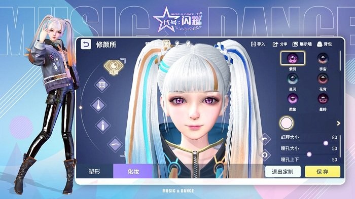 游戏内测版代号闪耀下载