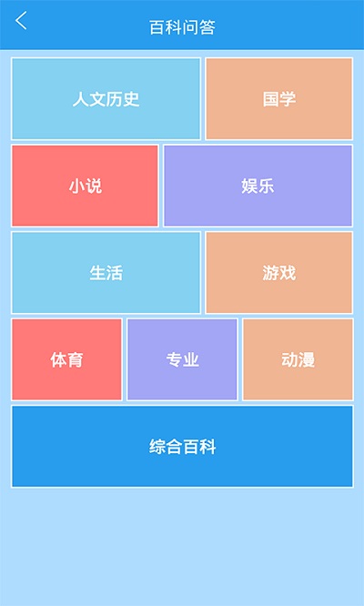最新版本的学霸游戏大脑最强