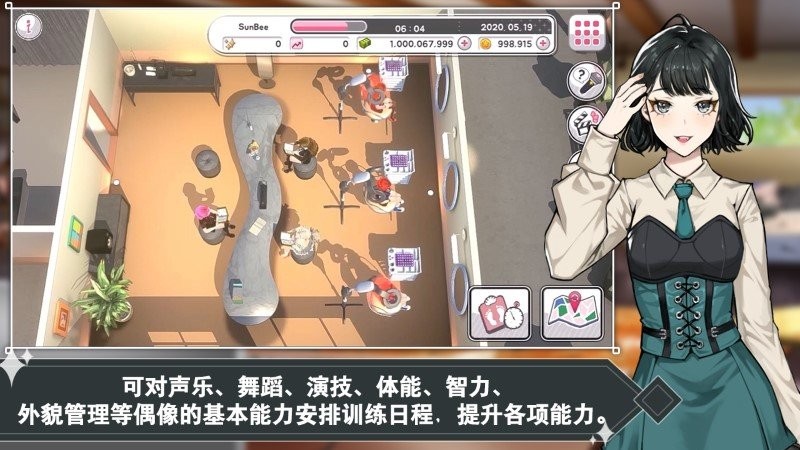 偶像明星制作人游戏下载v1