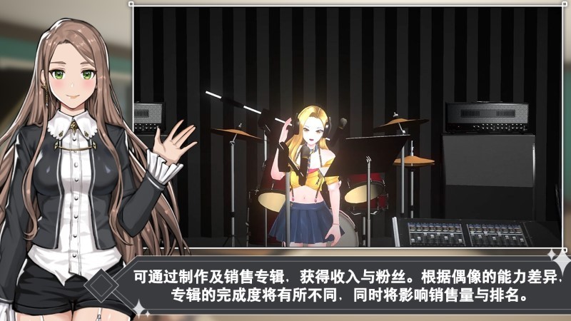 偶像明星制作人游戏下载v1