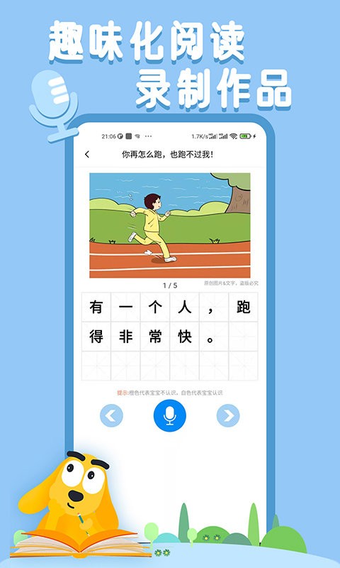 有趣的ai阅读app下载