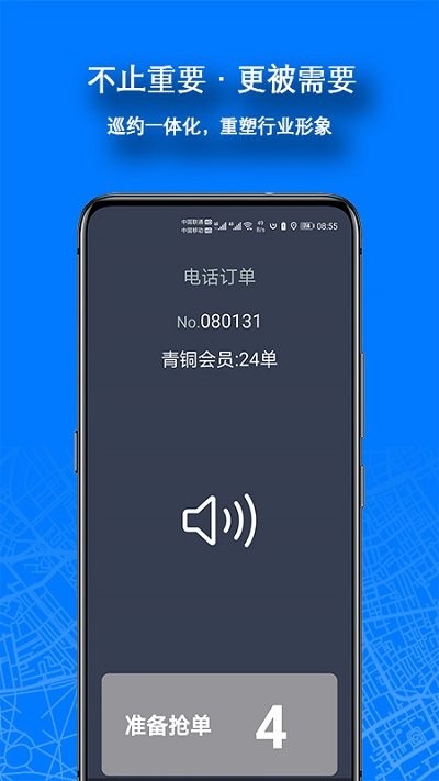 手机版本下载_本地旅行司机软件官方免费下载