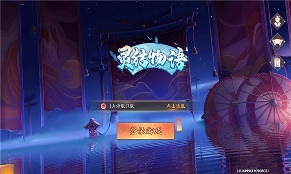 手机版灵结物语app下载v1