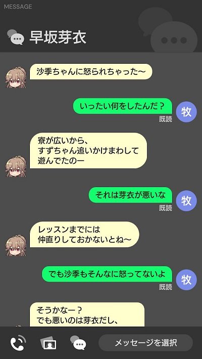 女孩偶像发展放置爱情手机游戏