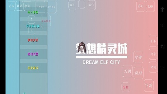 梦想精灵城安卓版下载-梦精灵手机端 v1