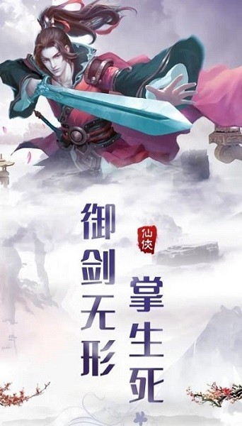 云梦幻游戏精致美丽的大角色扮演仙霞一贯的游戏风格搭配新丰富的