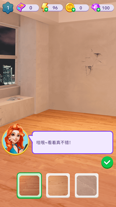 官方版家居改造师手机版介绍