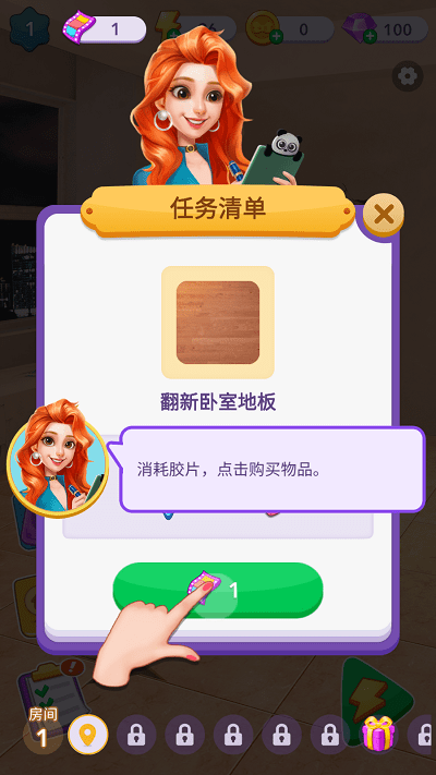 官方版家居改造师手机版介绍