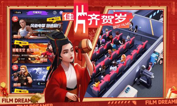 电影梦想家萌新避坑攻略