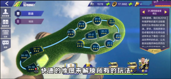 2023年全国冠军足球最新版本介绍