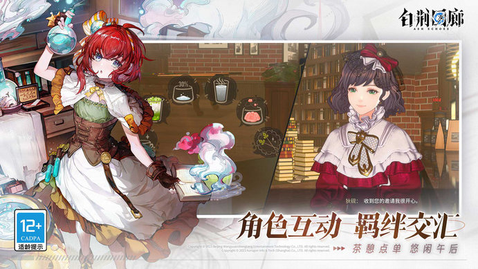 手机版白荆回廊手游下载|白荆战斗RPG版v1