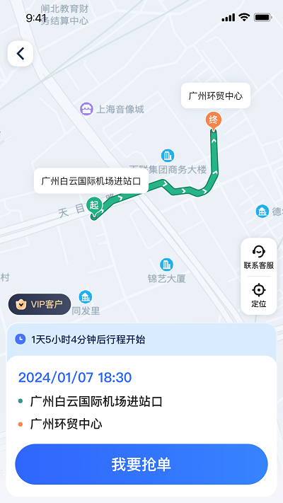 悦行车主app下载_悦兴车主安卓版下载
