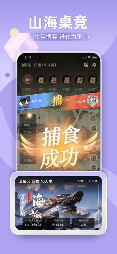 剧本杀app官方正版 一键穿越“犯罪现场”