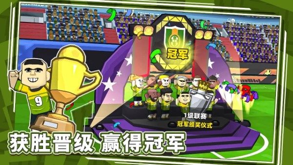 新星足球世界官方版介绍