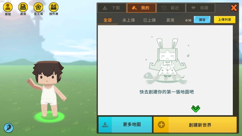 迷你世界国际服装飞机车制作策略