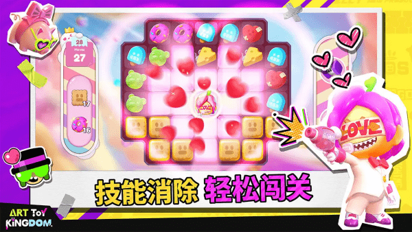 冒险即将开始,进入你的时尚游戏宇宙!