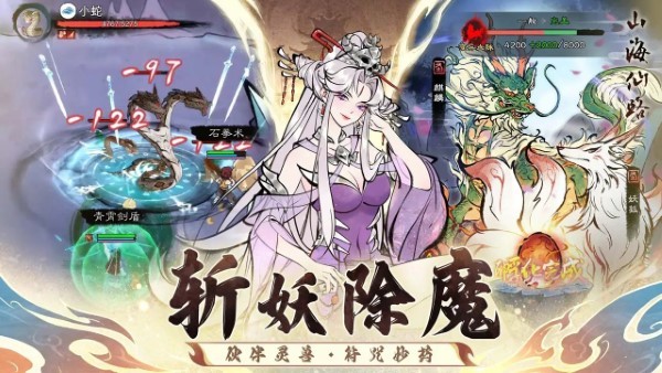 山海仙路手游官方版下载_自由大世界自由探索v1