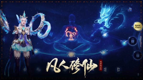 凡人修仙增强现实版手游官方版